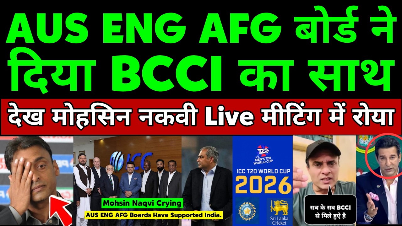 Pakistani Media crying Australia, Eng Afghanistan Boards Have Supported India | Pak On BCCI Vs Pcb