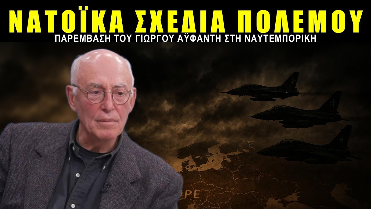 Αϋφαντής: Έρχεται χτύπημα κατά της Ρωσίας