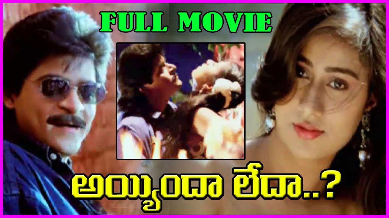Ayyinda Ledaa ? Telugu Full Length Movie || Ali, Raksha , Brahmanandam