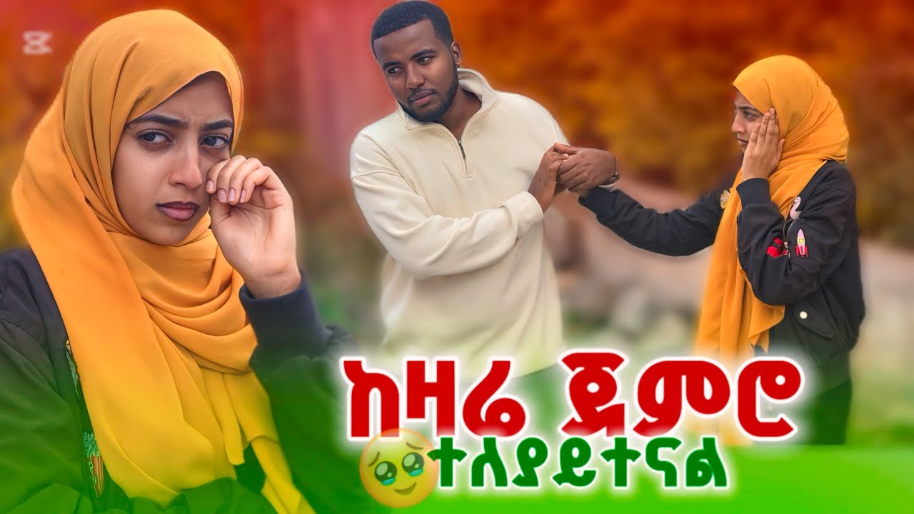 🚀 ተለያይተናል