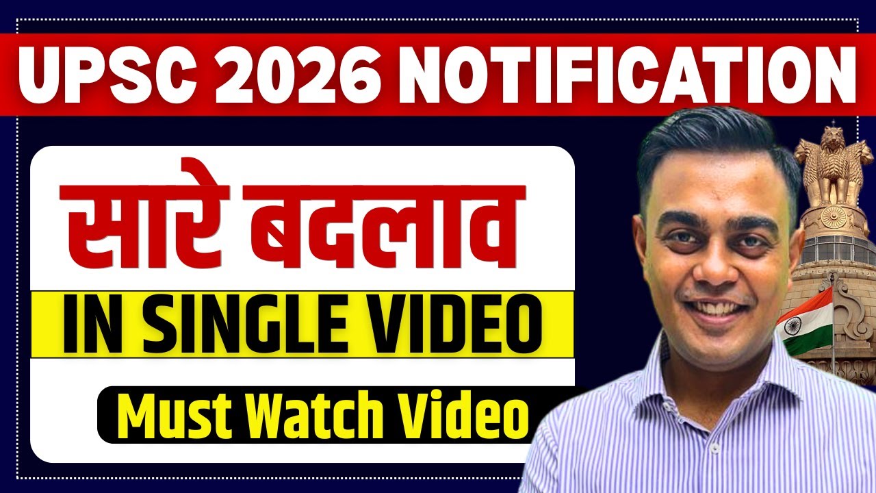 Shocking Changes in UPSC CSE 2026 Notification | Must Watch for Aspirants