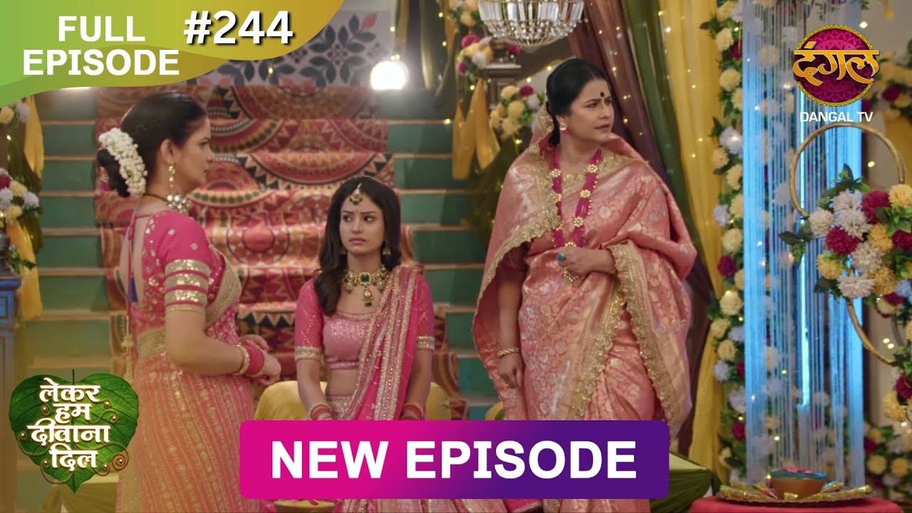 Lekar Hum Deewana Dil | Full Episode 244 | 12 July 2025 | Dangal TV