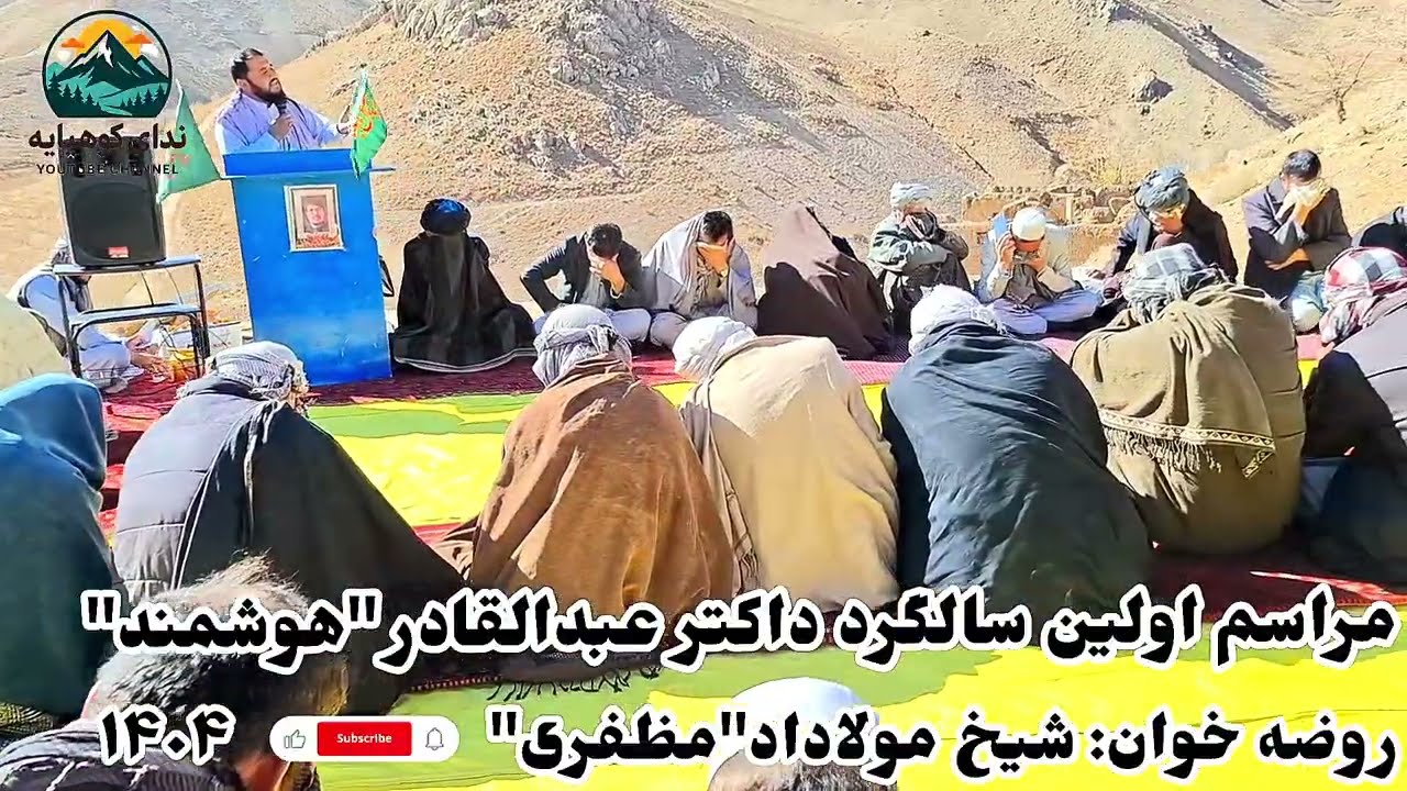 روضه خوانی