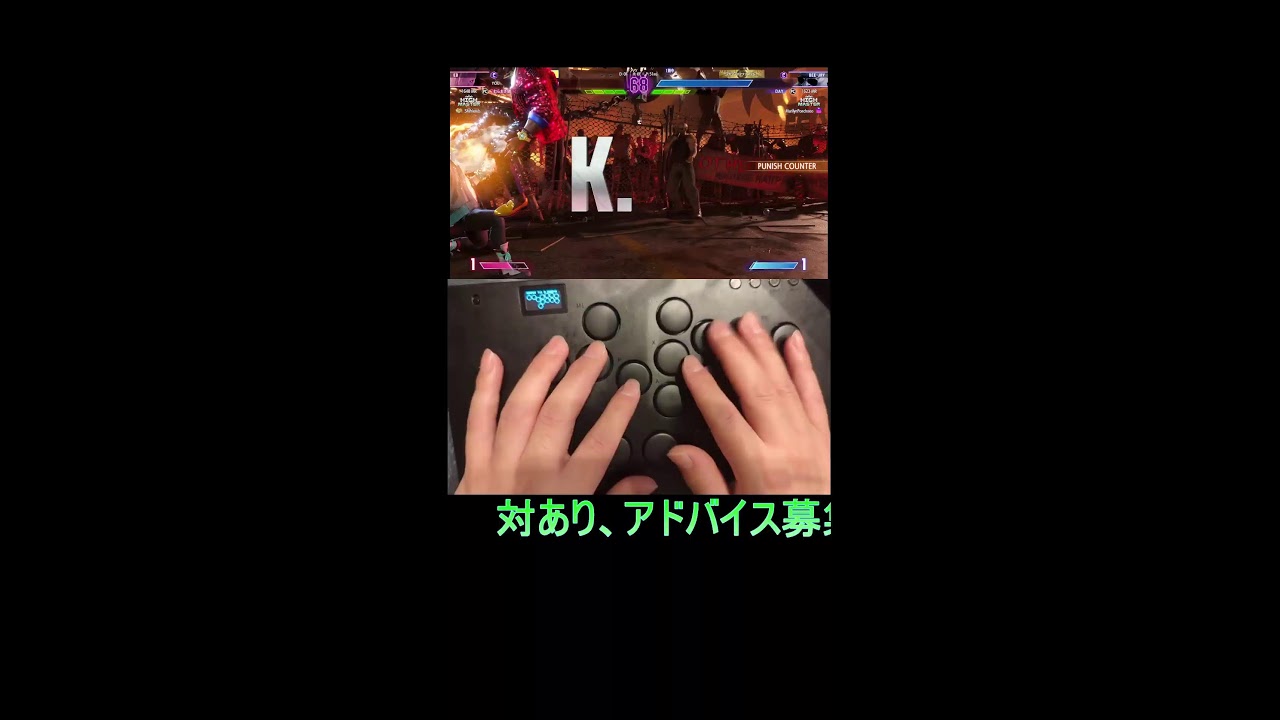 【Cエド】ドリームきめたいぱーと28【スト6】