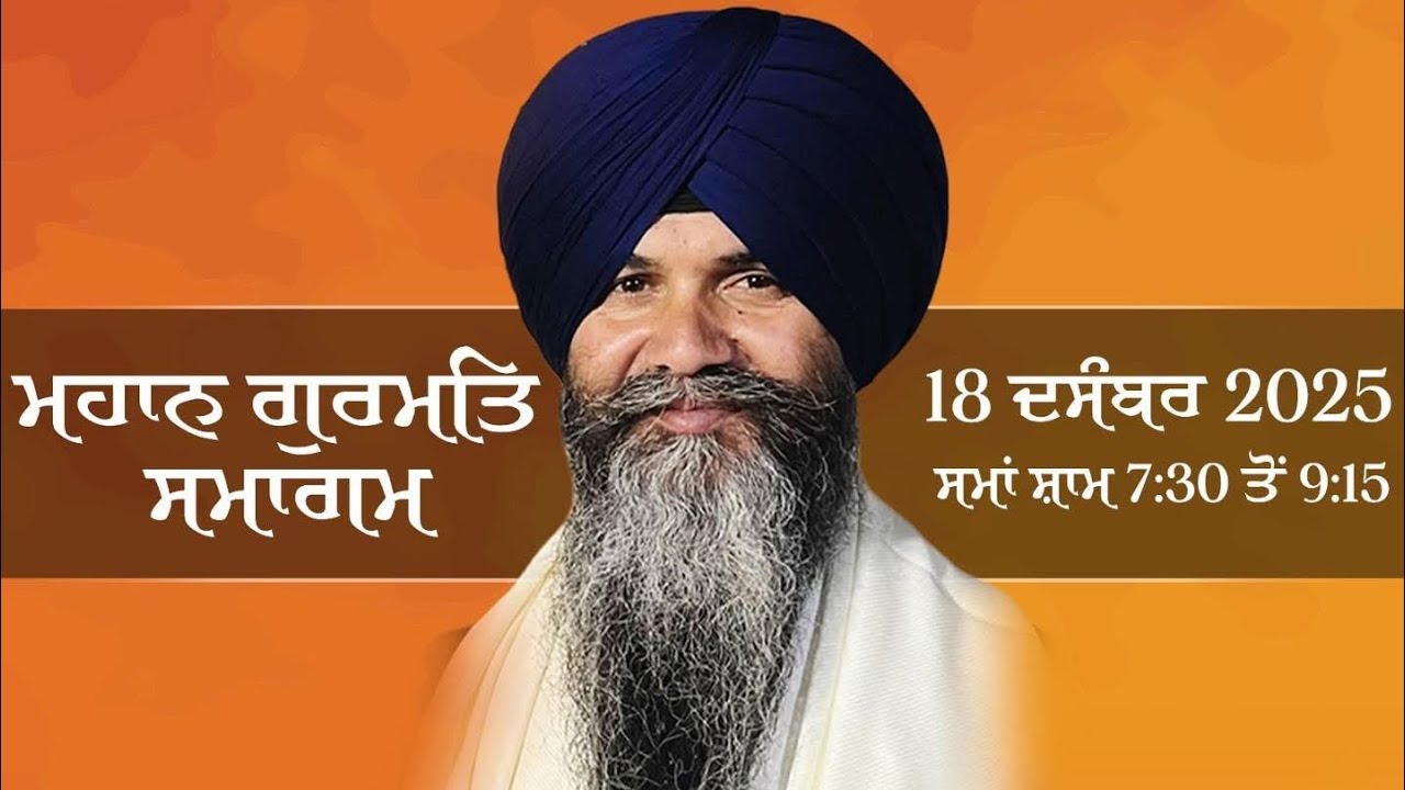 Bhai Jagtar Singh Ji Hazoori Ragi Sri Darbar Sahib | Shabad Gurbani | Gurbaani Laag Rahaao