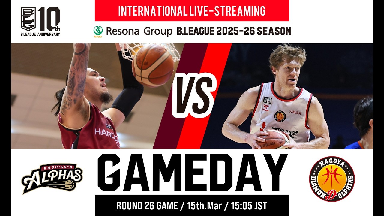 KOSHIGAYA ALPHAS vs NAGOYA DIAMOND DOLPHINS | 2026-03-15 | RESONA GROUP B.LEAGUE 2025-26