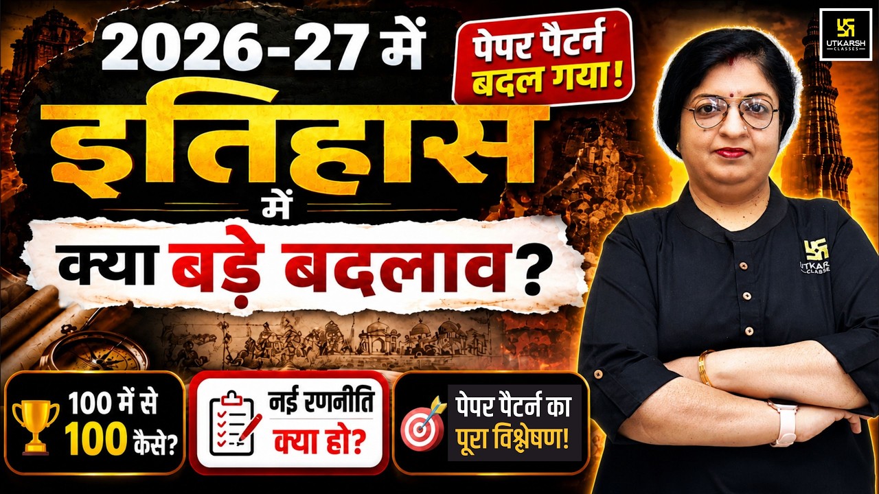 Class 12 History Paper Pattern 2026 Change? 😱 | Board Exam 2027 | Dr. Sheetal Ma'am