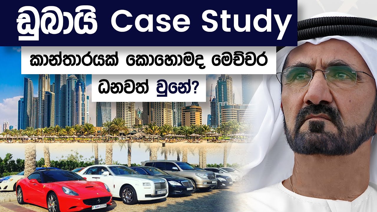 Dubai Case Study | How Dubai Became Rich | Simplebooks