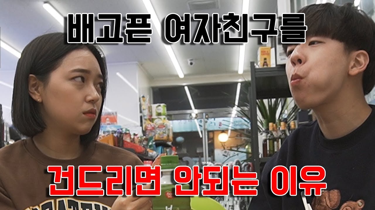 [석준] 여자친구가 배고플 때 건드리면 이렇게 됩니다. 여름이한테 먹을걸로 장난치지 말자............. (여석커플 여름 석준 리플s)