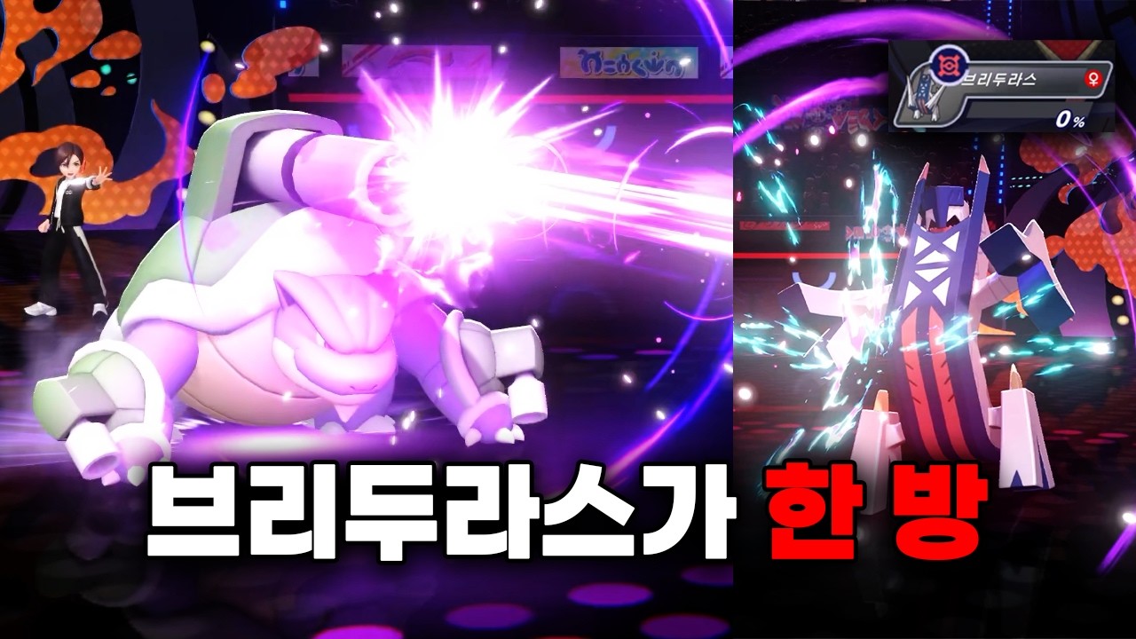 껍질깨기만 통과된다면 막을 수 없는 포켓몬 