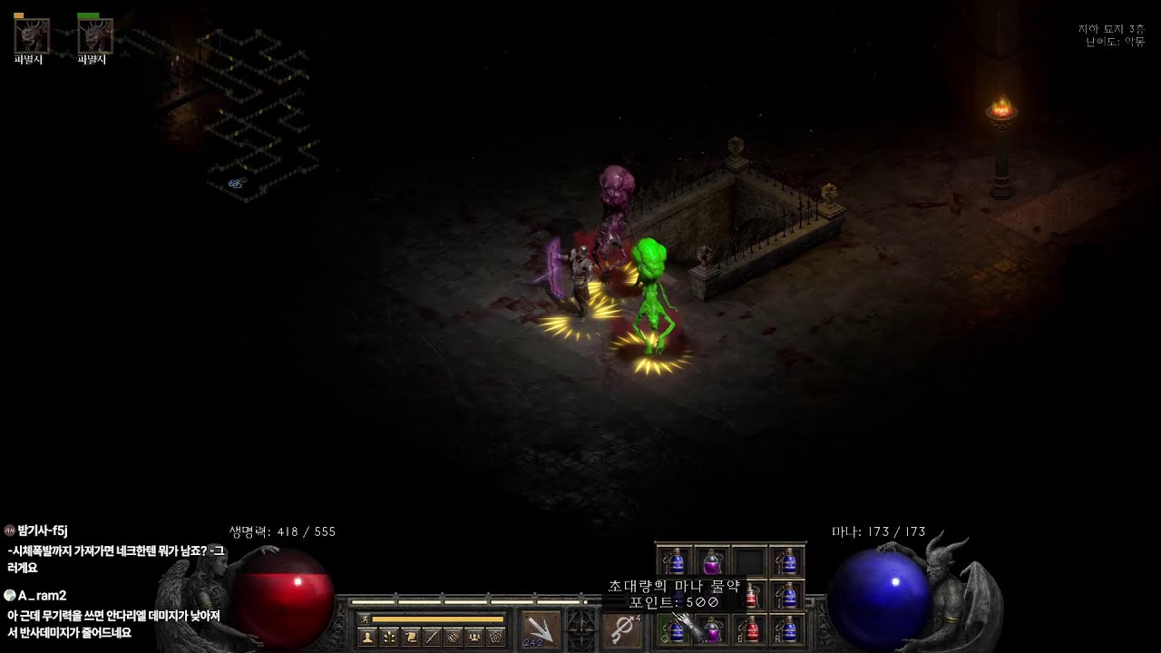 디아블로2 신규직업 악마술사 소환빌드 맨땅 2일차 2부 나메 진입/ 독자 템트리 연구