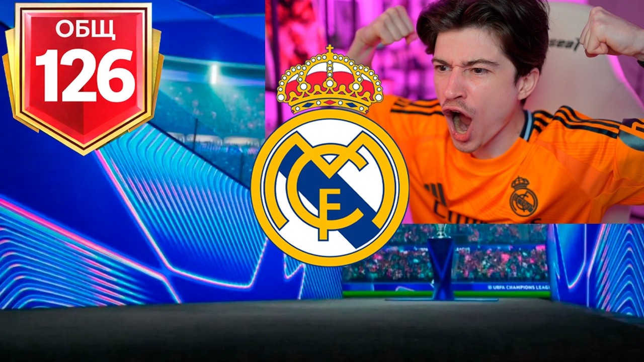 Я НЕ ВЕРЮ В ЭТО! новое событие и СРАЗУ ПОЙМАЛ ЛУЧШИХ ИГРОКОВ в FC MOBILE 26!