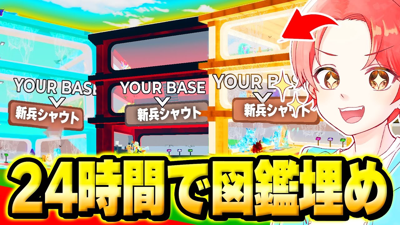 AIモンスターを盗むマップで”２４時間”ずっと図鑑を埋め続けたら『何個コンプリート』出来るのか検証してみた結果…ｗｗｗ【フォートナイト】