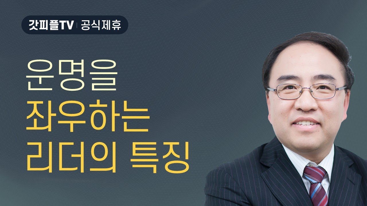 지성소에 거하는 삶 [히브리서 32] - 고성준 목사 설교 수원하나교회 : 갓피플TV [공식제휴]
