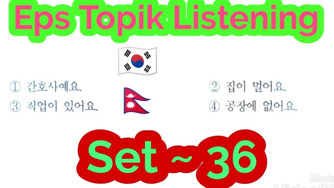 Eps Topik Listening Set 36 || Korean language Nepal || कोरियन भाषा नेपाल || 28 Jan 2026