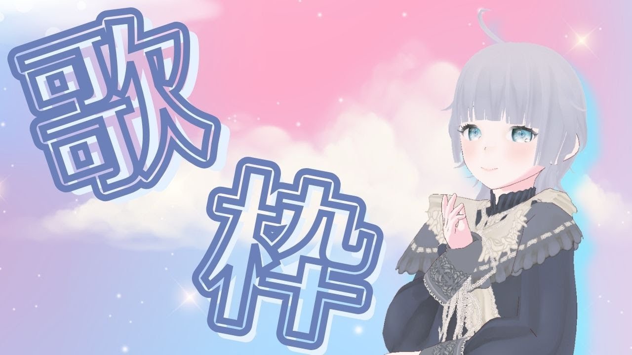 【#歌枠│#ふぉぐうた】AG03のコントローラが復活した【#karaoke | #Vsinger 】