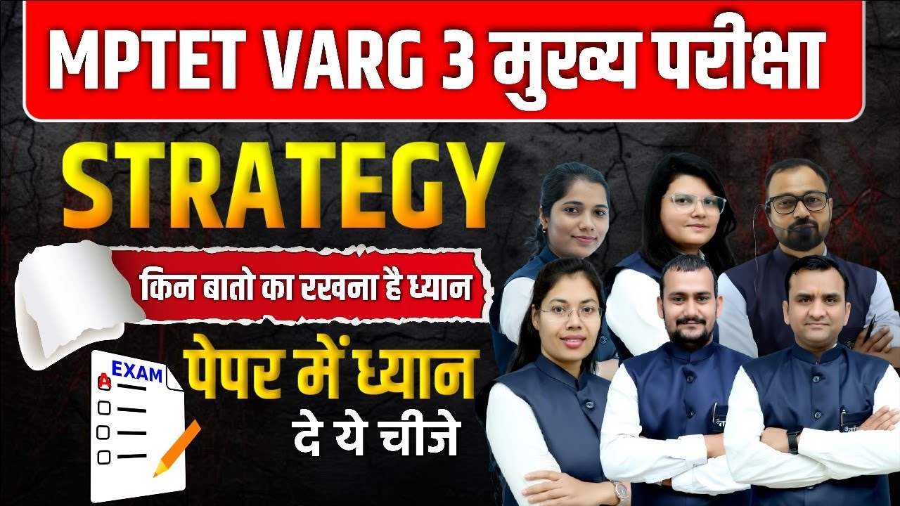 MPTET Varg 3 Mains Strategy | MPTET VARG 3 Mains | Tandav Classes