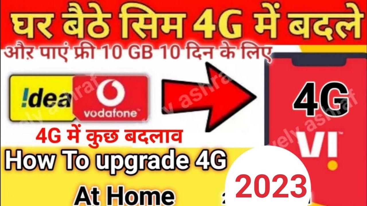Vi SIM 4G upgrade Process 2023| Vi sim 4g upgrade kaise kare | sim 4g upgrade vi