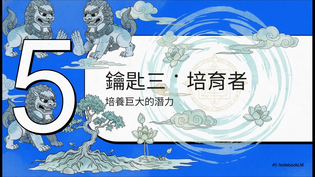 08 4聽投影本文 神諭的訊息：解讀比卦六四