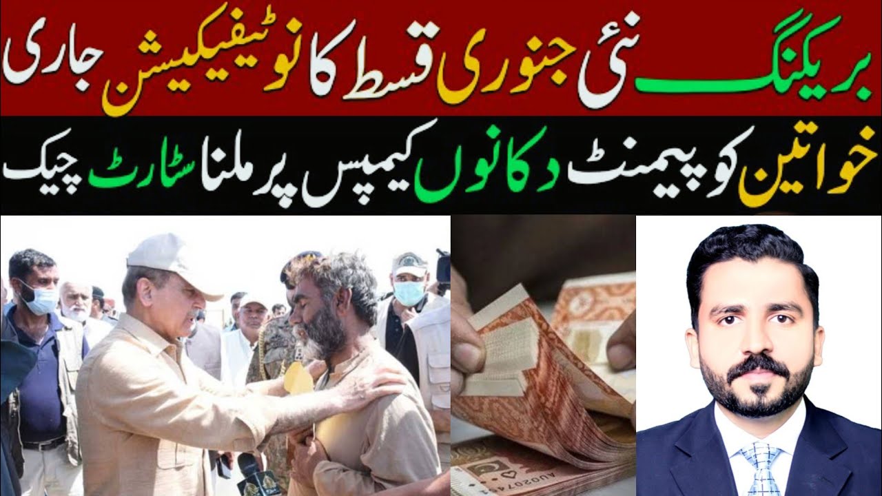Bisp New Payment Update | Benazir Income Support | 8171 New Update 2026 | Skill Such | ehsaas | 8171