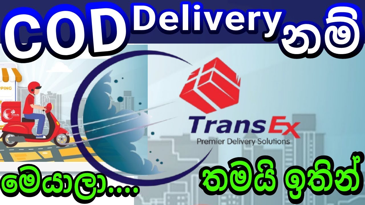Trans Express Best COD Courier Service in Sri Lanka ශ්‍රී ලංකාවේ හොඳම කුරිය එකෙන් COD භාණ්ඩ යවන්න...
