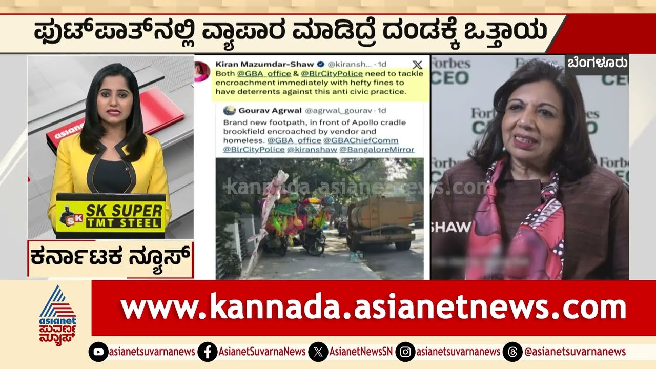 ಫುಟ್ ಪಾತ್ ನಲ್ಲಿ ವ್ಯಾಪಾರ ಮಾಡಿದ್ರೆ ದಂಡಕ್ಕೆ ಒತ್ತಾಯ | Street Vendors | Footpath | Suvarna News
