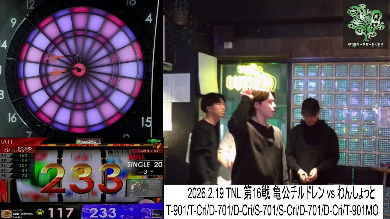 2026.2.19 TNL 第16戦 亀公チルドレン vs わんしょっと