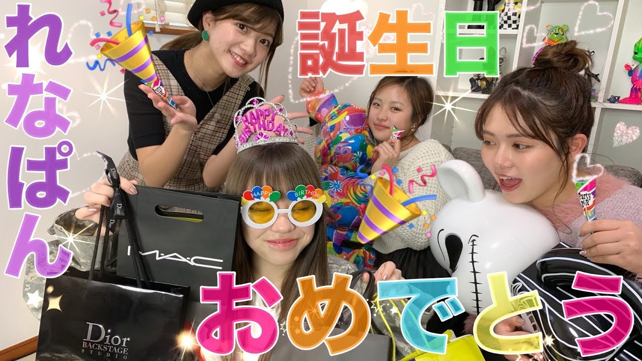 昨日はごめんね😂本気でれなぱんに誕生日プレゼントをあげたよ🎁