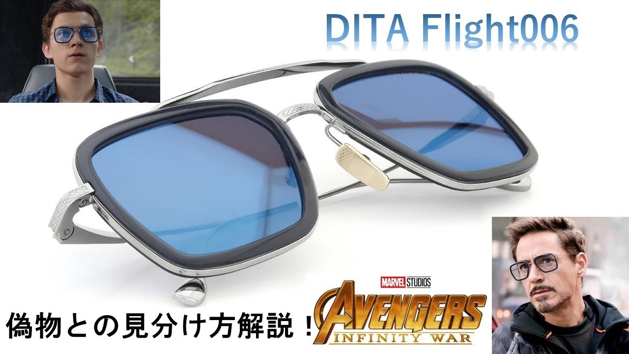 アイウェア紹介 DITA Flight006編 偽物との見分け方解説！！