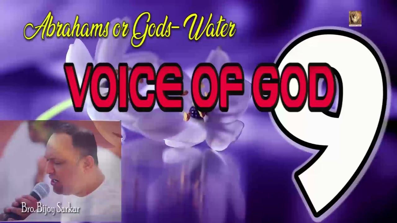 TPM|Message|Voice of God-9|Bro.Bijoy Sarkar