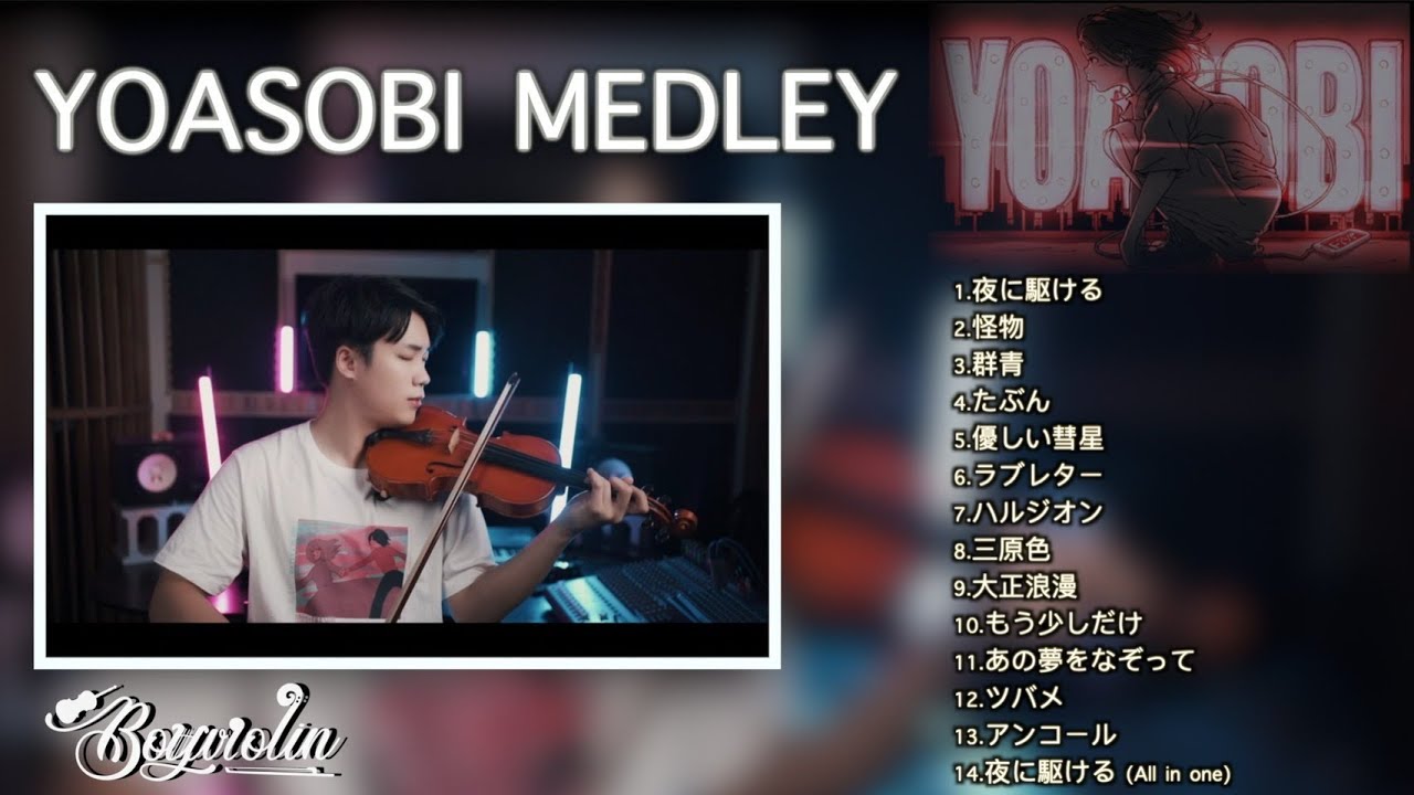 Best Songs Of YOASOBI┃YOASOBI Songs Medley┃BoyViolin Cover