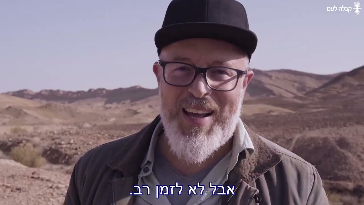 מסע בארץ ישראל | עשרה צעדים לאור