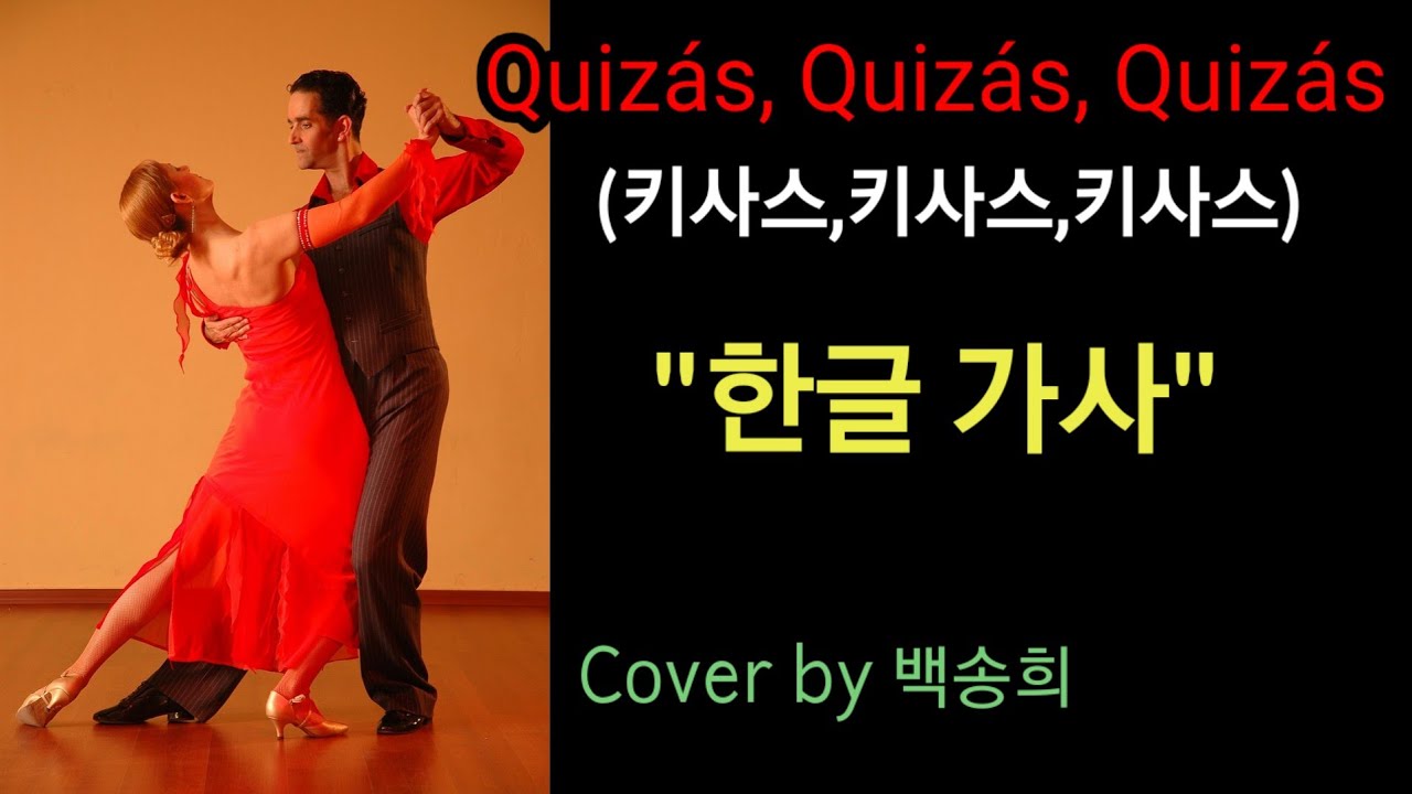 Quizás, Quizás, Quizás - Andrea Bocelli 버전/한글독음/Cover by 백송희(G#m)