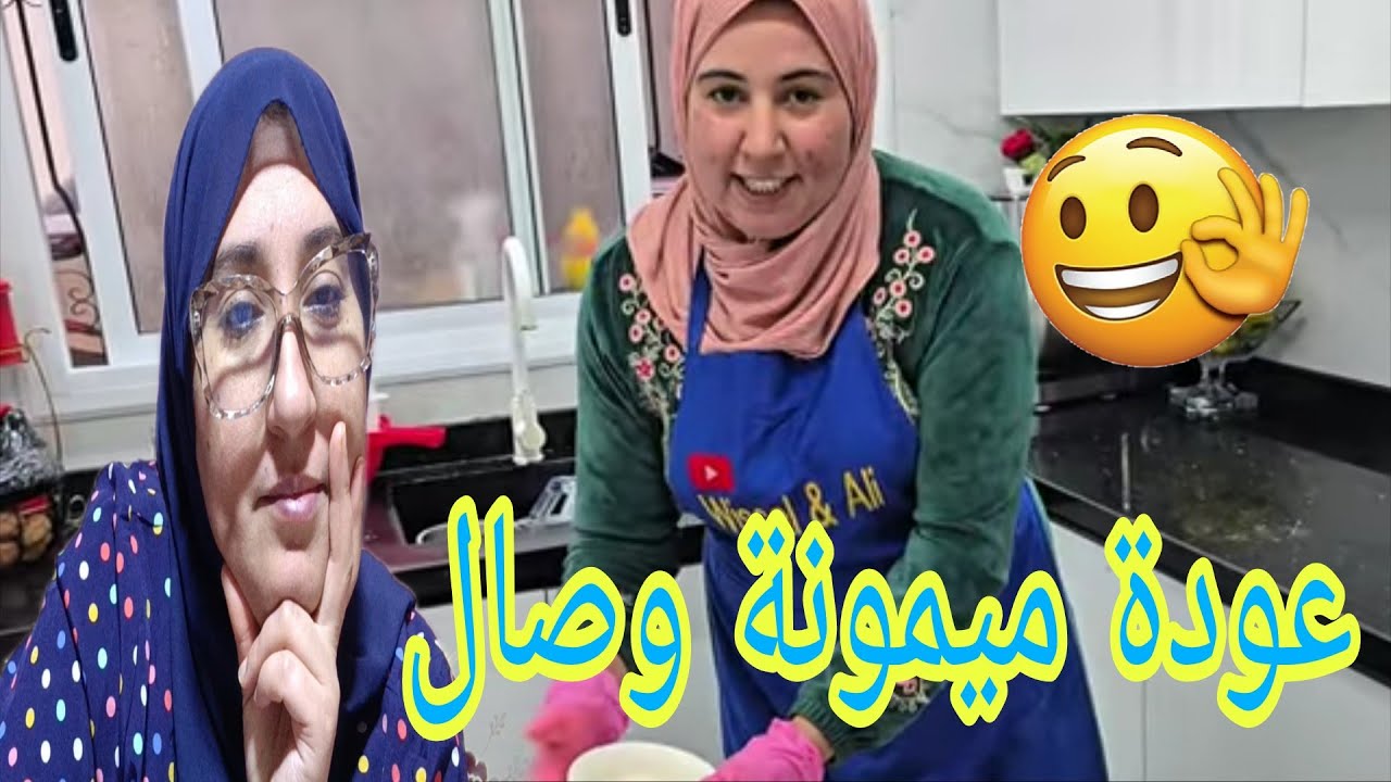 وصال رجعات بالطاقة الايجابية ومدام زعليكة كل حاجة من وراها هدف وعلي مبقاش مسوق لحد@WissalAli 