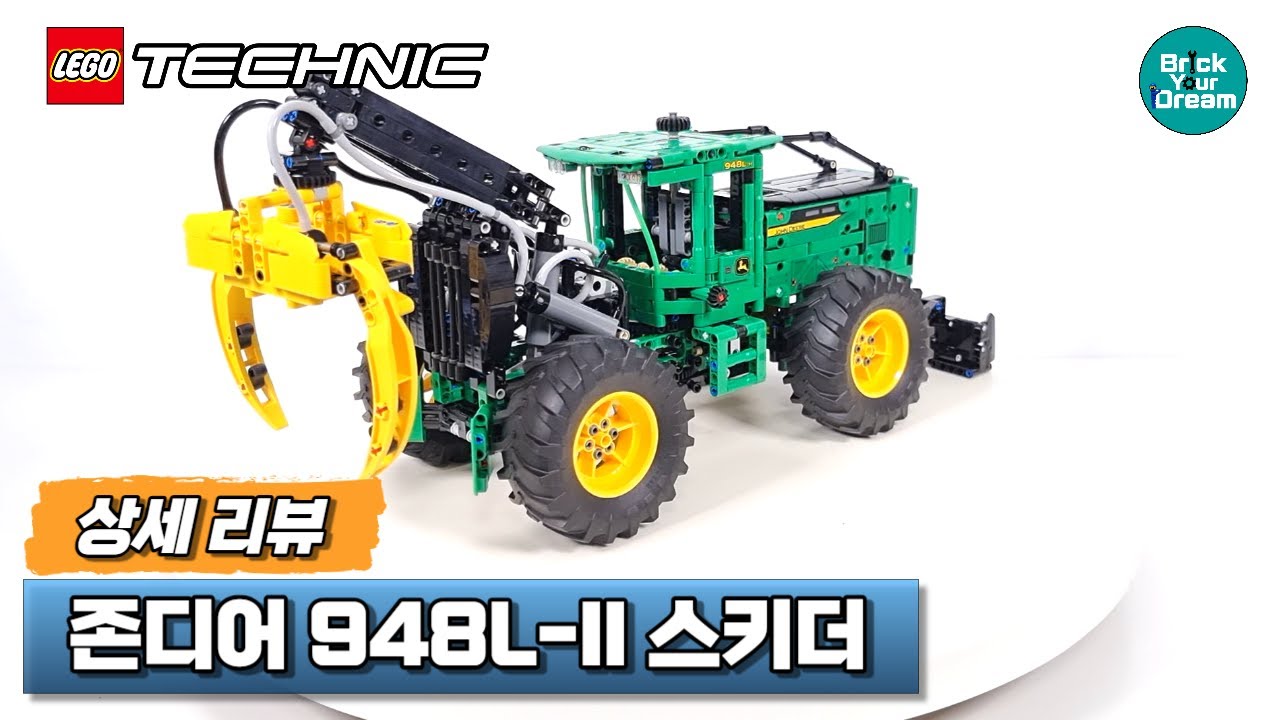 공압으로 작동하는 레고! 존 디어 948L-II 스키더 | LEGO Technic 42157 John Deer 948L-II Skidder