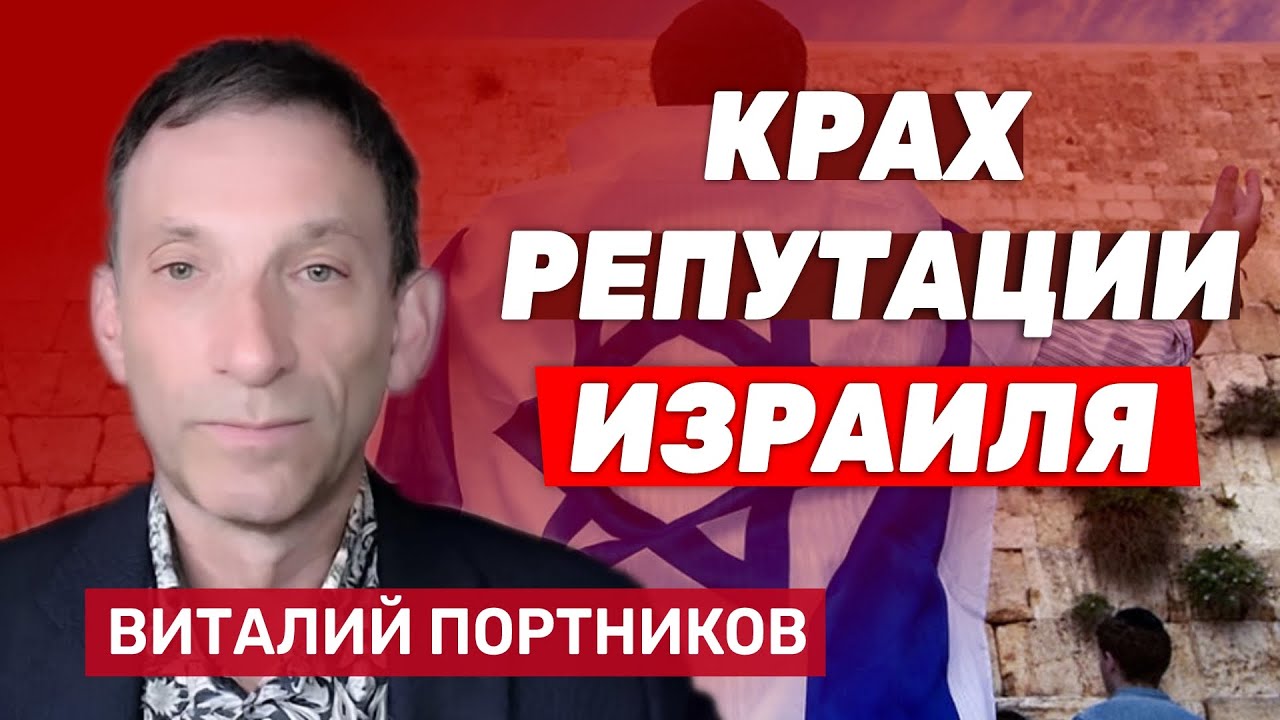 Виталий Портников: Трамп превращает Америку в геополитического карлика
