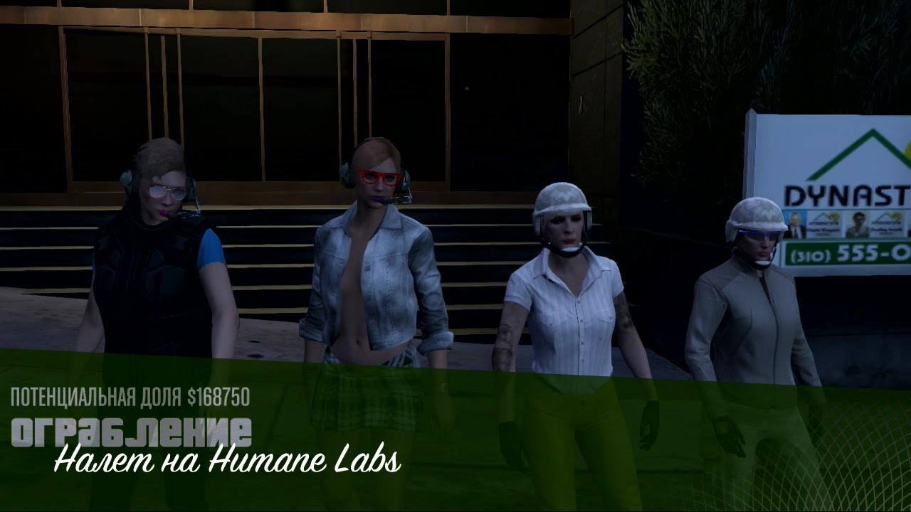 GTA Online: The Humane Labs (Elite Challenge - 10:54) * (PS3)