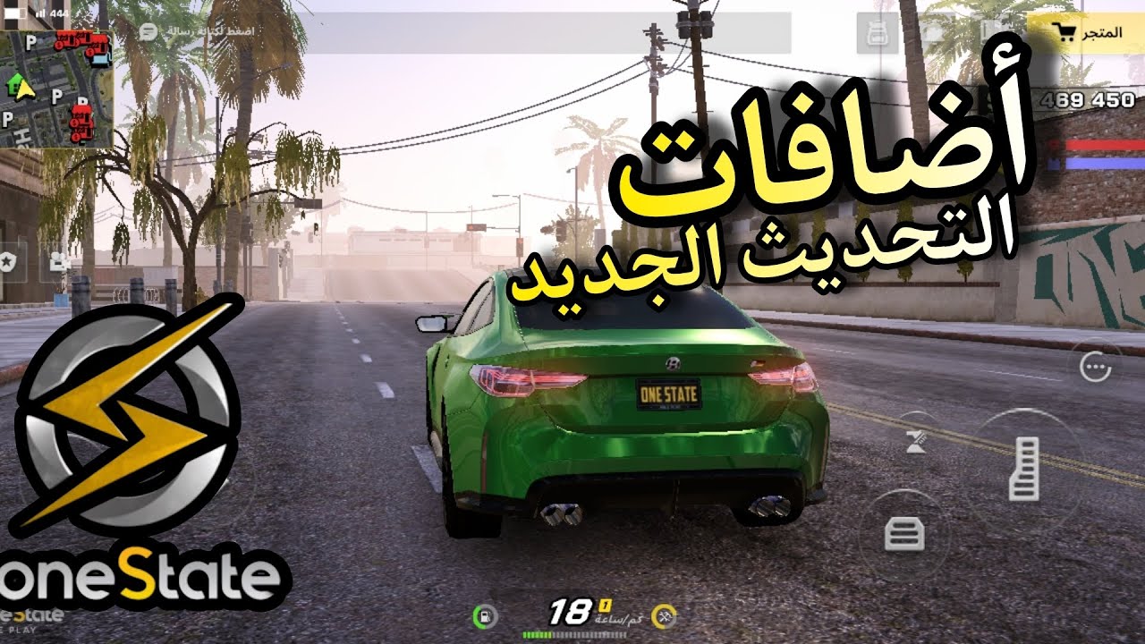 أضافات التحديث الجديد في لعبة one state rp 😍🔥🔥🔥