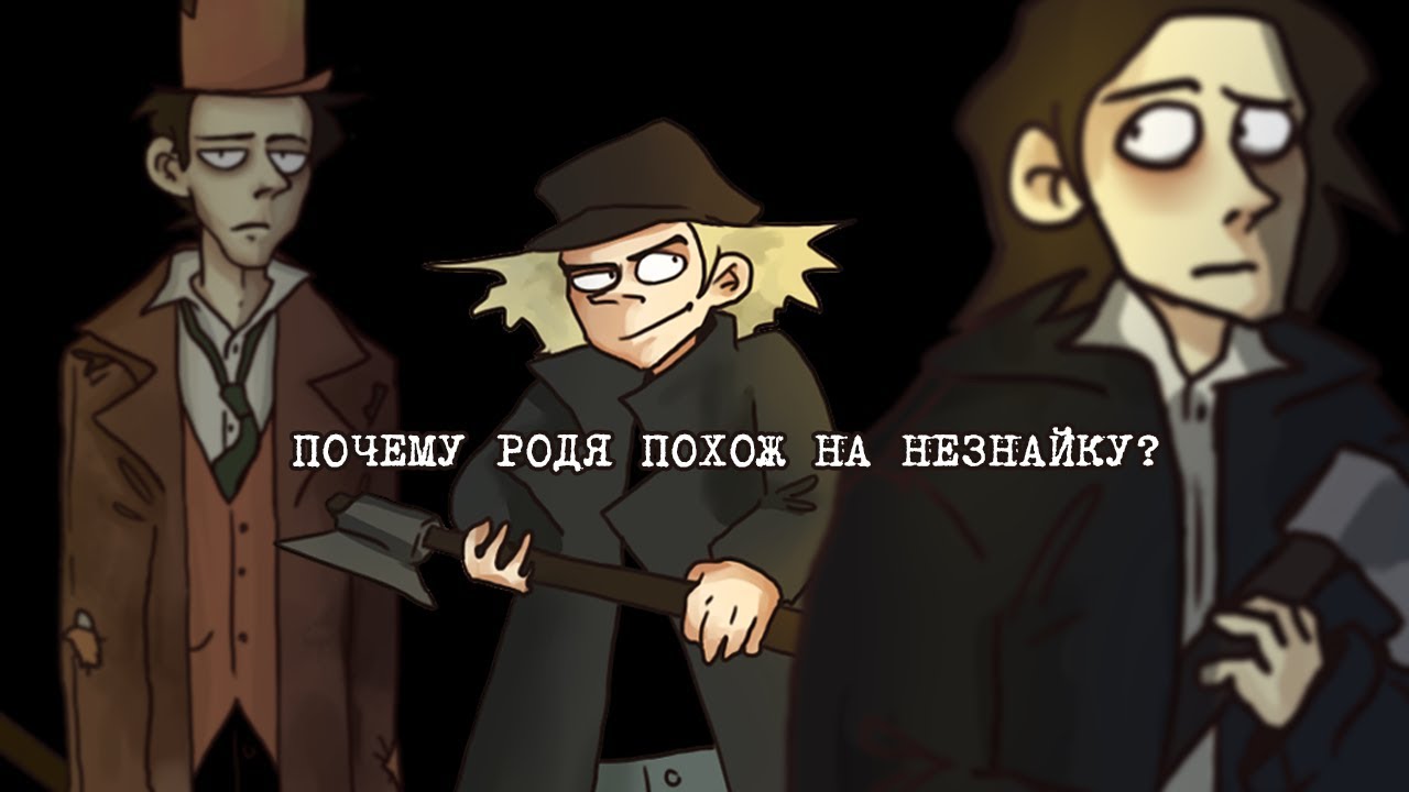 канонический образ раскольникова