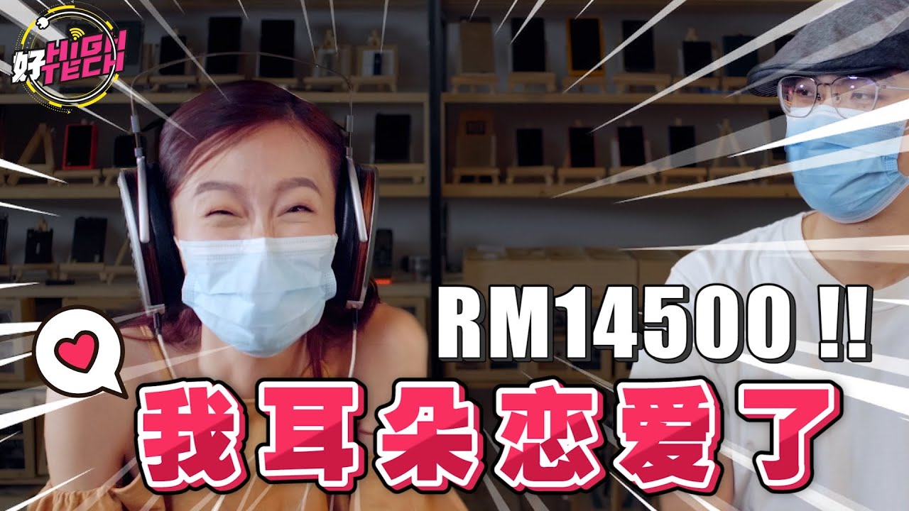 经典顶级 Hifiman HE1000SE 耳机，试过就回不去了! 开箱全马最受好评的耳机Cafe @Stars Picker Audio Cafe