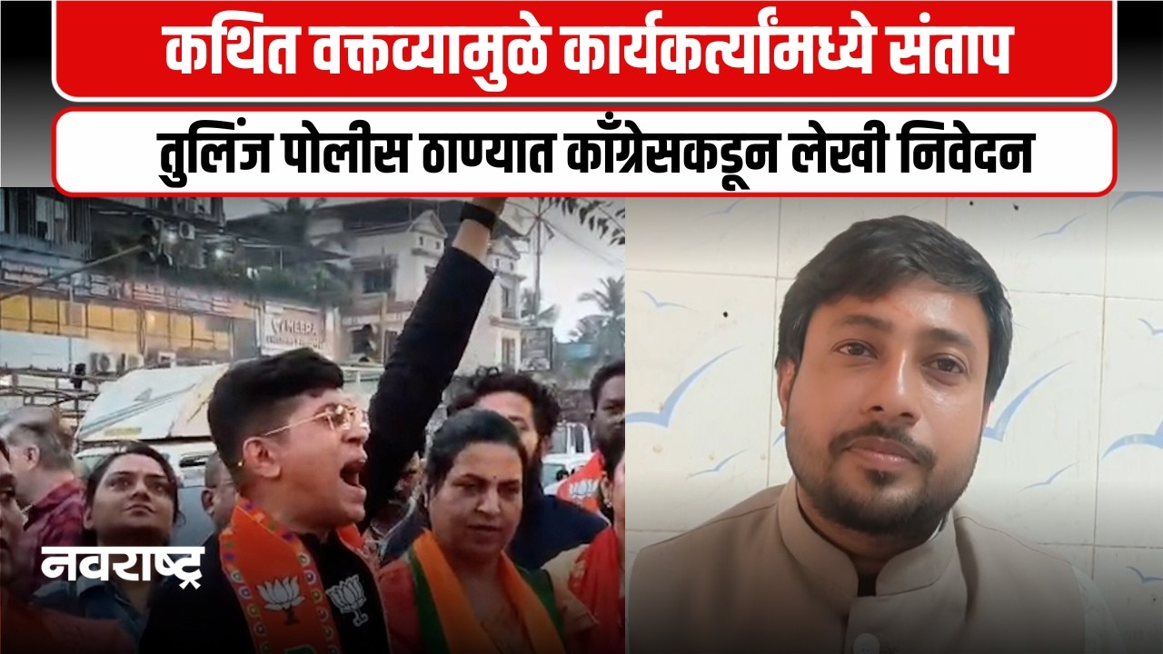 VASAI | वसई-विरारमध्ये राहुल गांधींविरोधातील कथित वक्तव्यावरून काँग्रेस आक्रमक