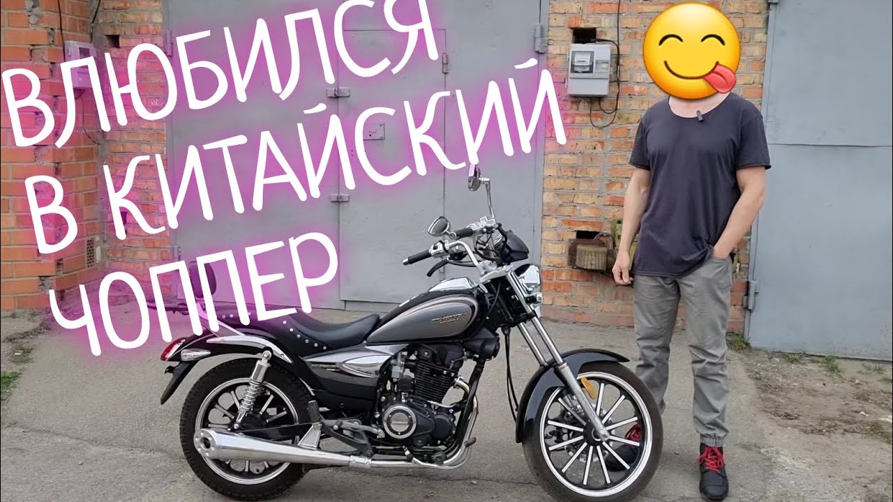 Лучший китайский чоппер(круизер) не wels не irbis и не bajaj