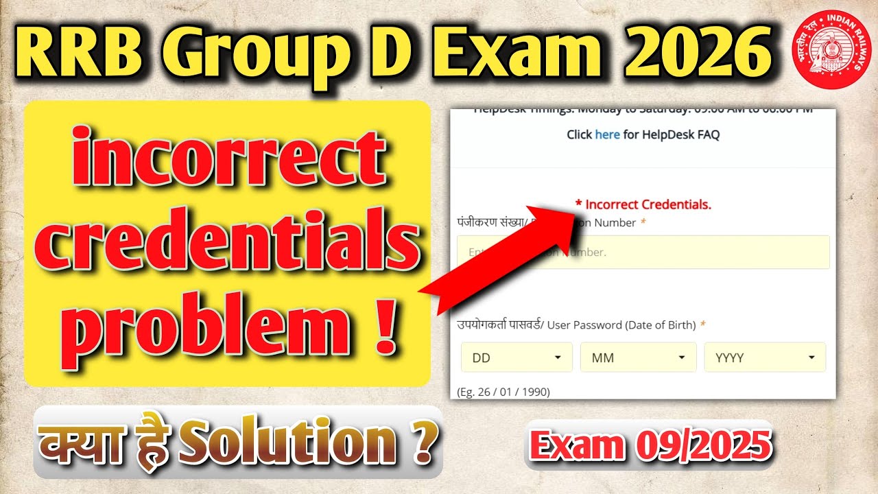 RRB Group D Exam City Incorrect Credentials Problem | rrb group d exam city download problem 2026