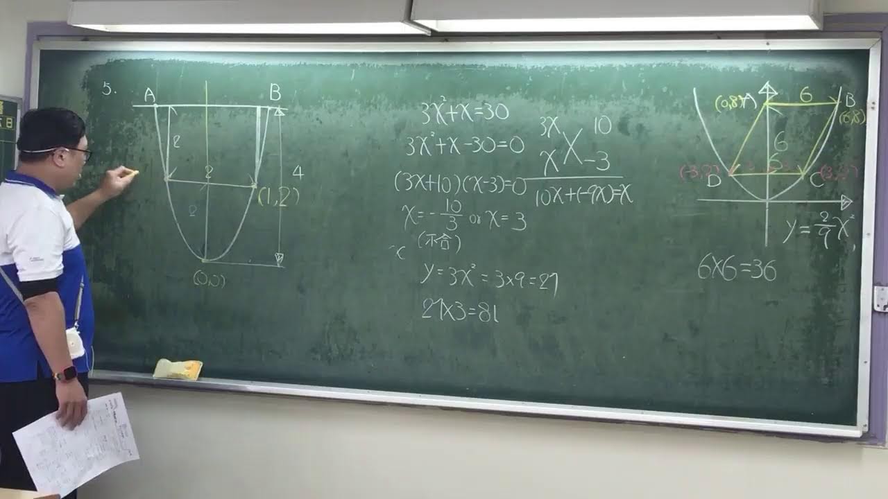 0131國三數學直播上課