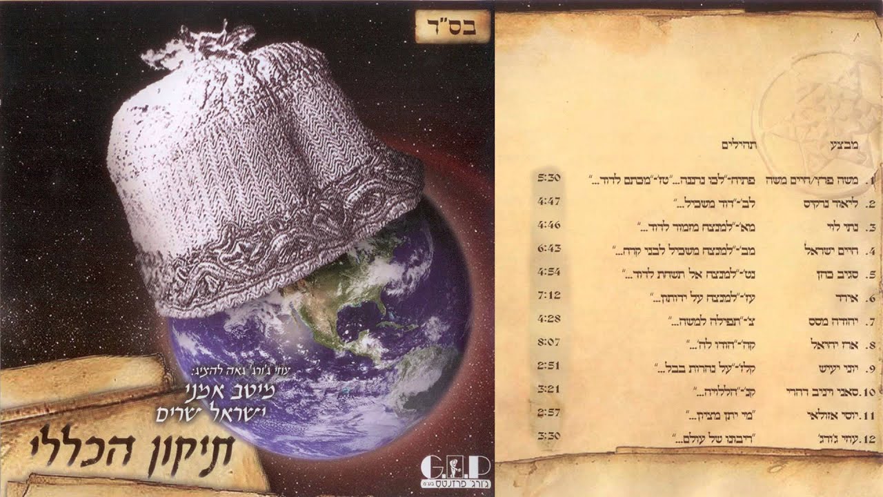 אמני ישראל שרים 