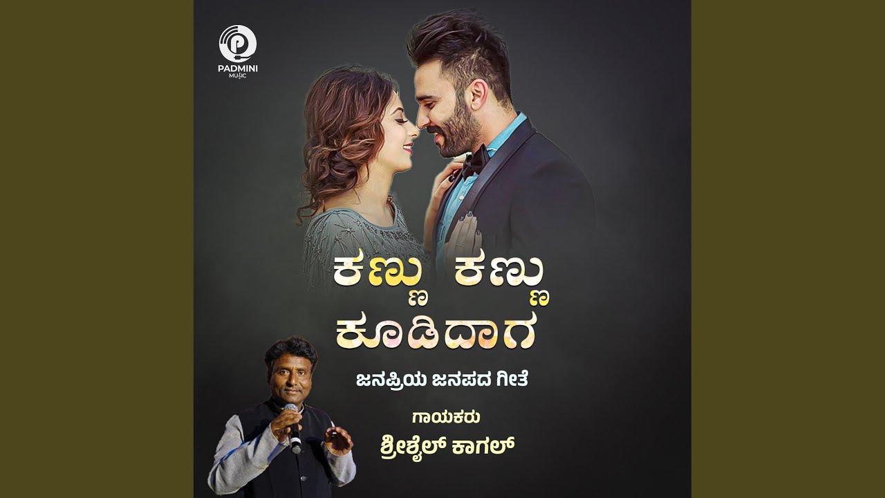 Kannu Kannu Koodidaga