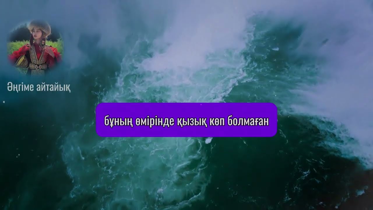 60 жастағы Қасым 3 моңғол әйелімен не істеді???😱😱