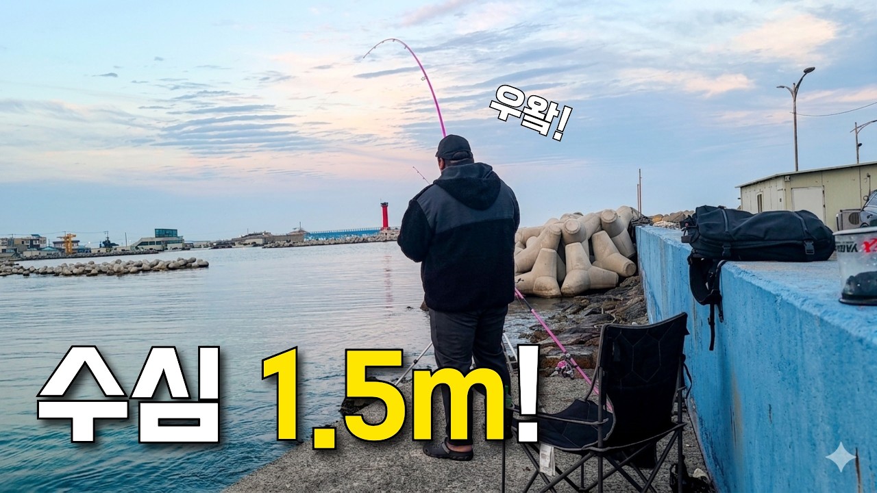 수심이 얕은 곳에서도 사이즈 좋은 고기가 튀어나온다!