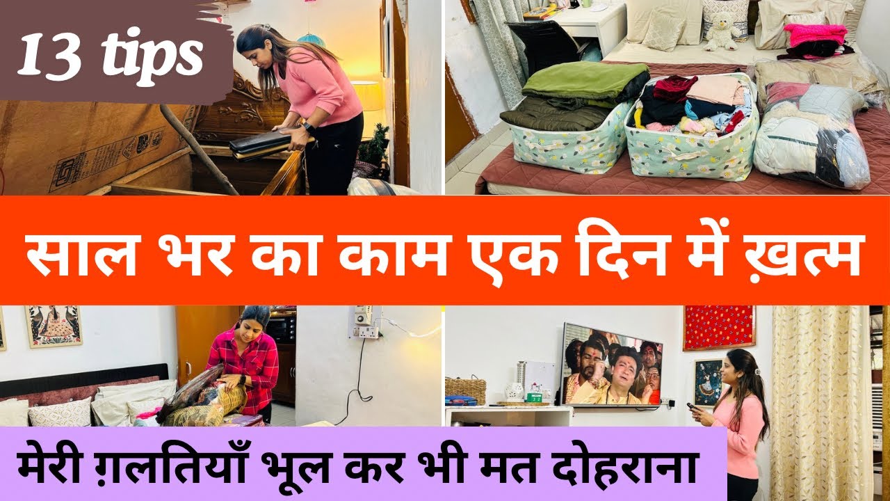 अदभुत TIPS बिना खर्चे सर्दियों के सारे कपड़े कैसे रखें | मेरी ग़लतियाँ आप मत दोहराना  | STORAGE TIPS