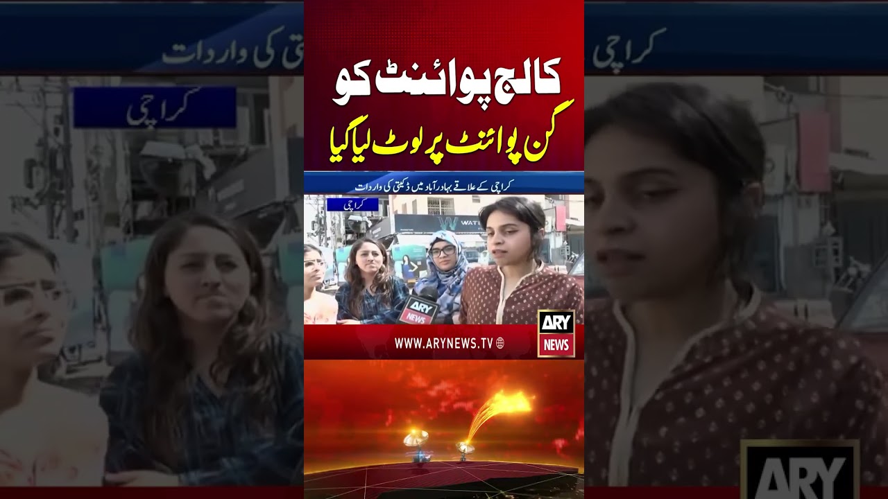 Students Kay Sath Deketi - Watch #university #collage #students #youtubeshorts #shorts